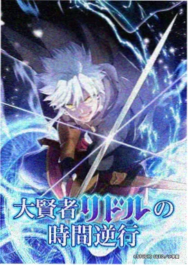 修罗武神全集 第124集